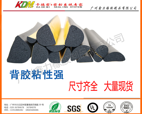 發(fā)泡半圓 發(fā)泡半圓